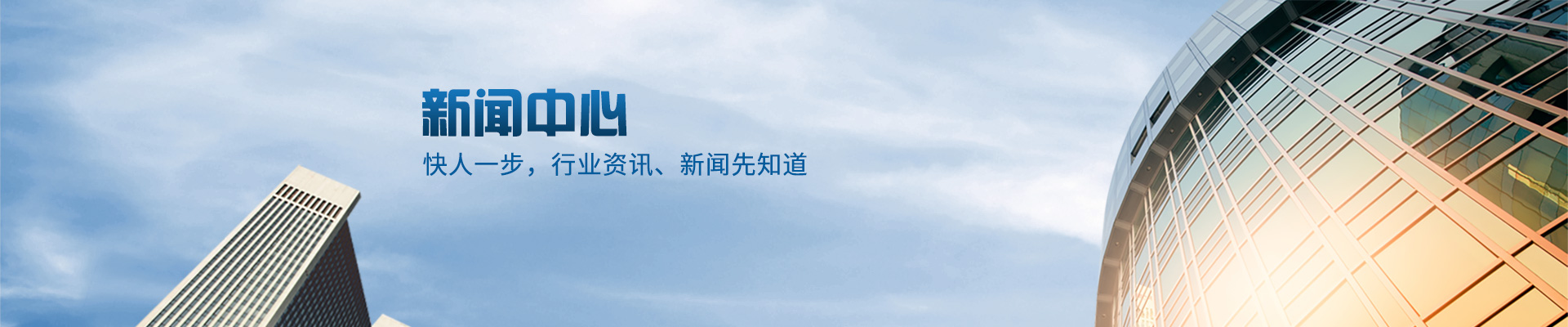 华体最新app下载入口新闻中心
